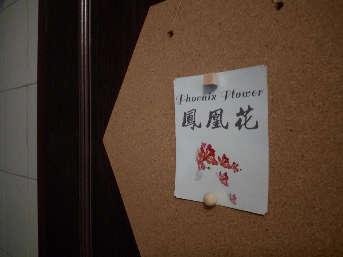 1969 - Elixir Of Love Tainan Exterior foto